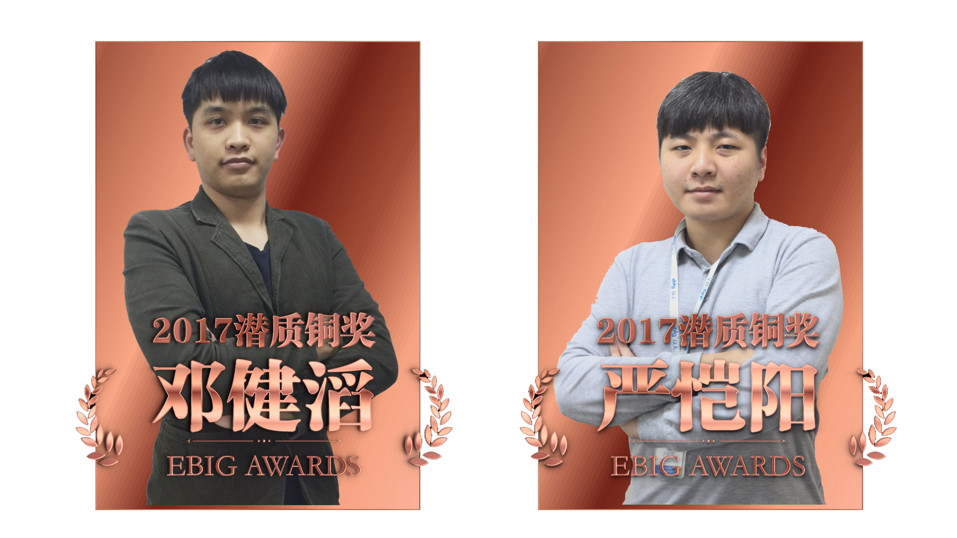 2017年以大最具潛質銅獎