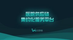 醫院物流管理系統-SPD:醫療器械與耗材的痛點與難點